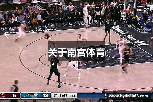 关于南宫体育